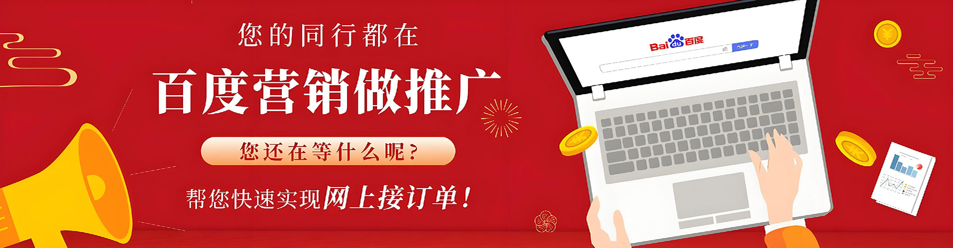 尚义百度竞价代理